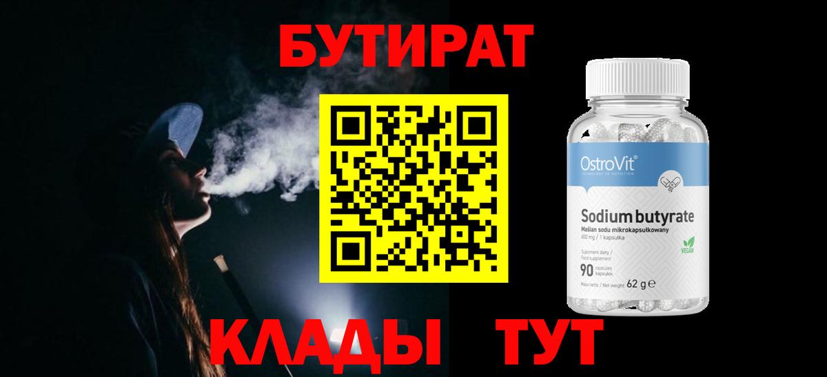 Каспийск  Бутират оксана  Бутират  Вход с VPN 