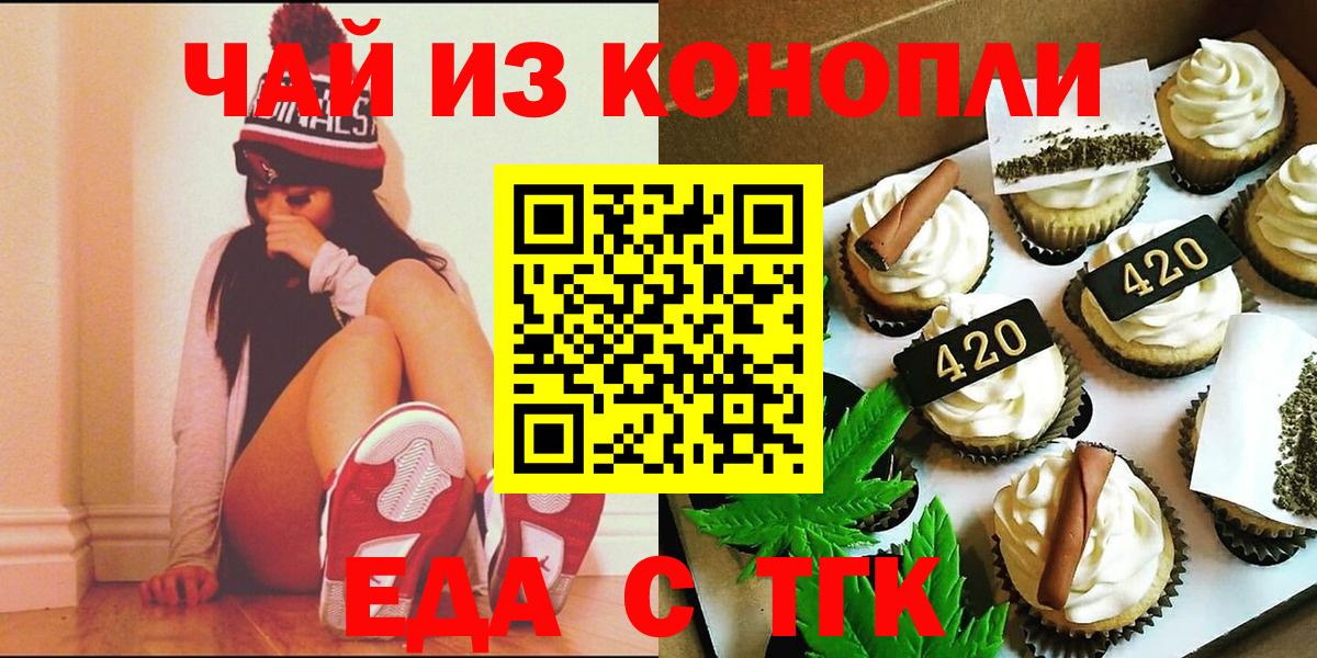 Canna-Cookies конопля Каспийск