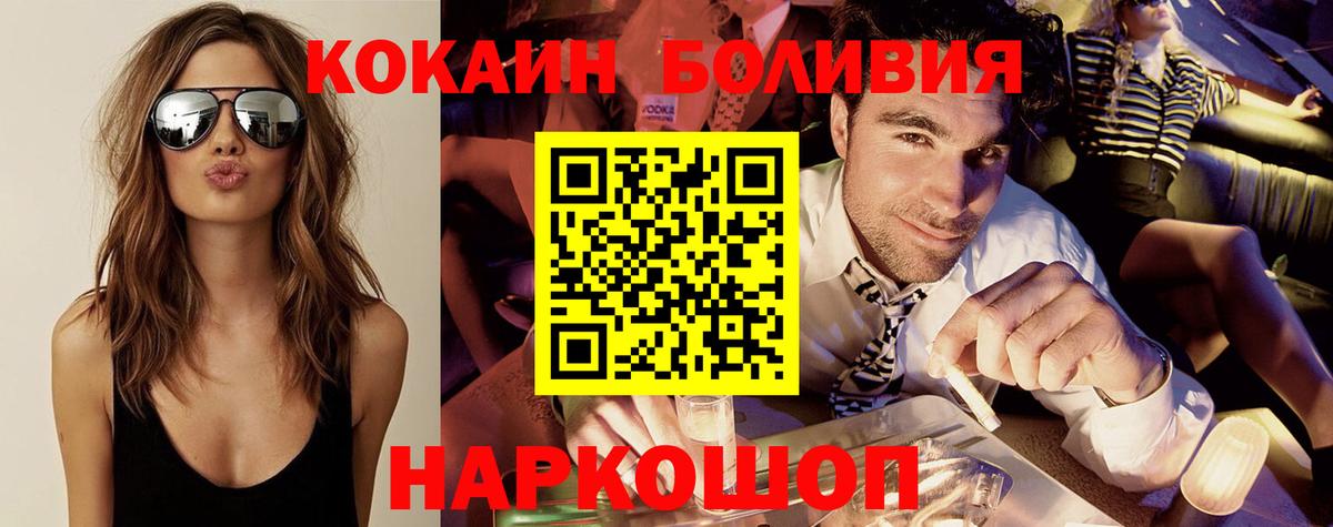 Каспийск  COCAIN Колумбийский  наркотики  Вход с VPN 