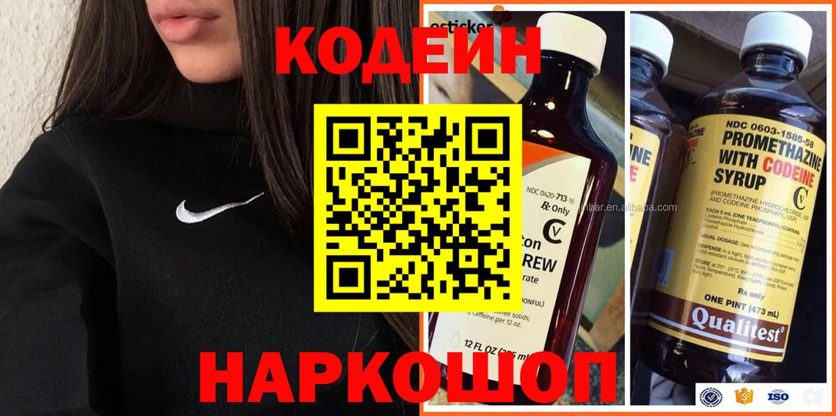 цены наркотик  Вход с VPN  Каспийск  Кодеиновый сироп Lean напиток Lean (лин) 