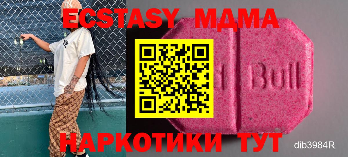Ecstasy ешки  ЭКСТАЗИ 280мг  Вход с VPN  Экстази  Каспийск 