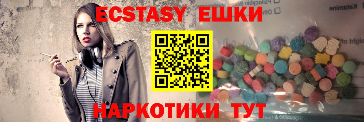 ЭКСТАЗИ 300 mg Каспийск