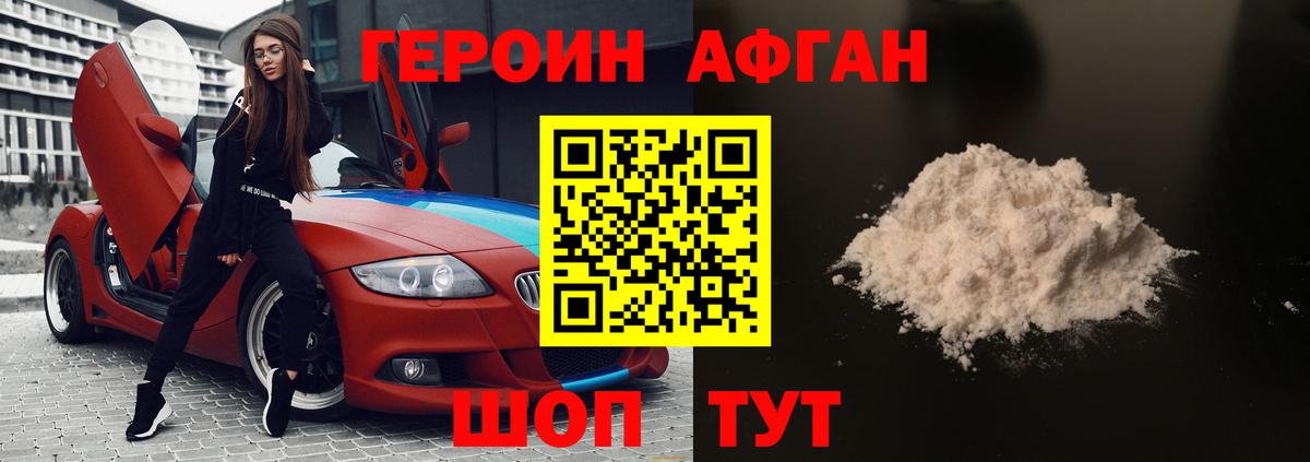 ГЕРОИН герыч  ГЕРОИН  Каспийск  Вход с VPN 