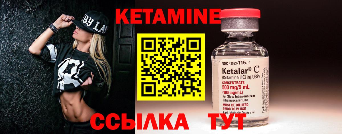 Каспийск  Кетамин VHQ  КЕТАМИН ketamine  Вход с VPN 