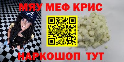 спайс Краснознаменск