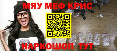 мескалин Краснодар