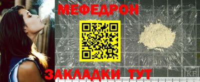 мескалин Краснодар