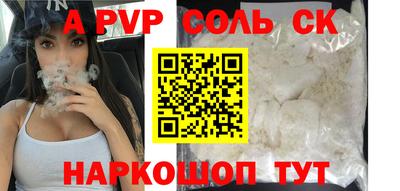 спайс Краснознаменск