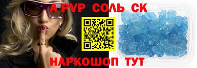 соль ск Краснокаменск