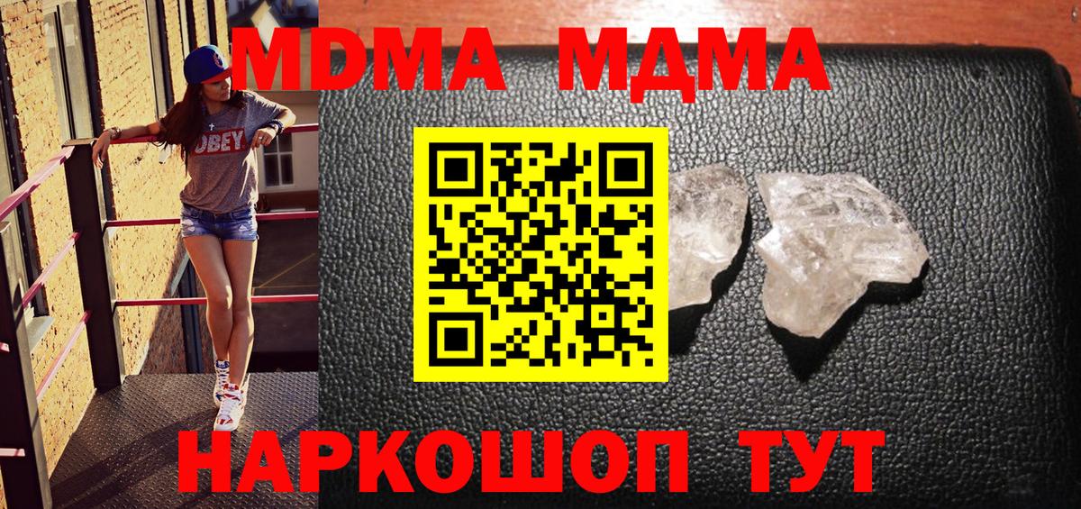 Каспийск  MDMA  Вход с VPN  MDMA VHQ 