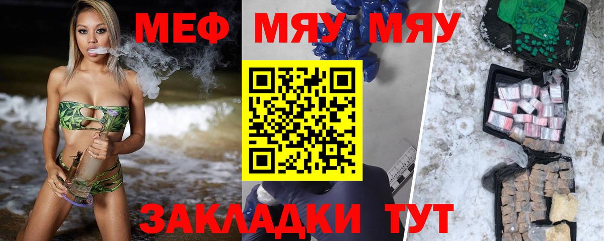 Меф кристаллы Каспийск