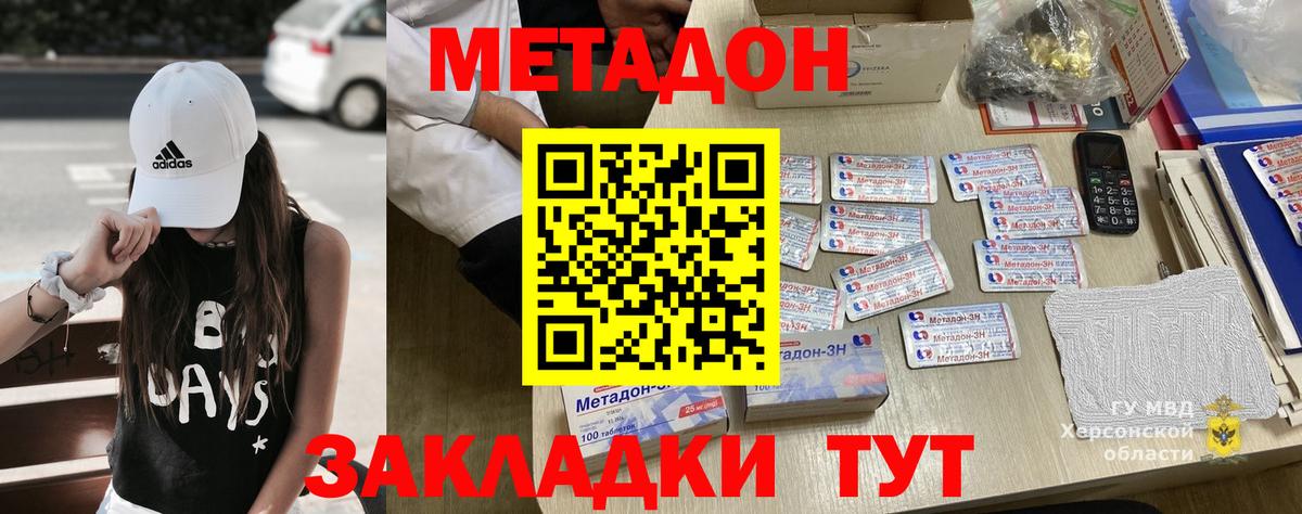 Каспийск  Метадон methadone  Вход с VPN  гидра зеркало  МЕТАДОН кристалл 