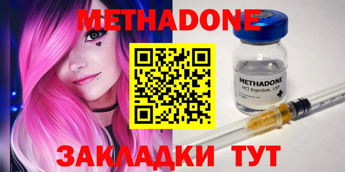 Метадон VHQ Каспийск