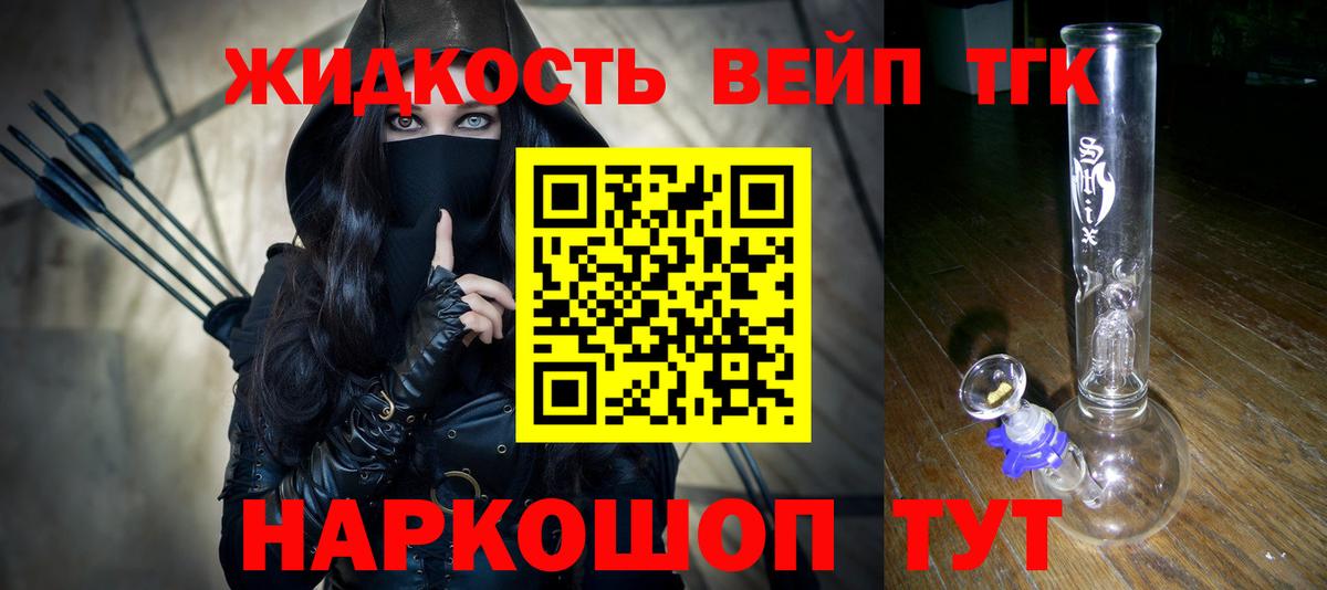 ТГК THC oil Каспийск