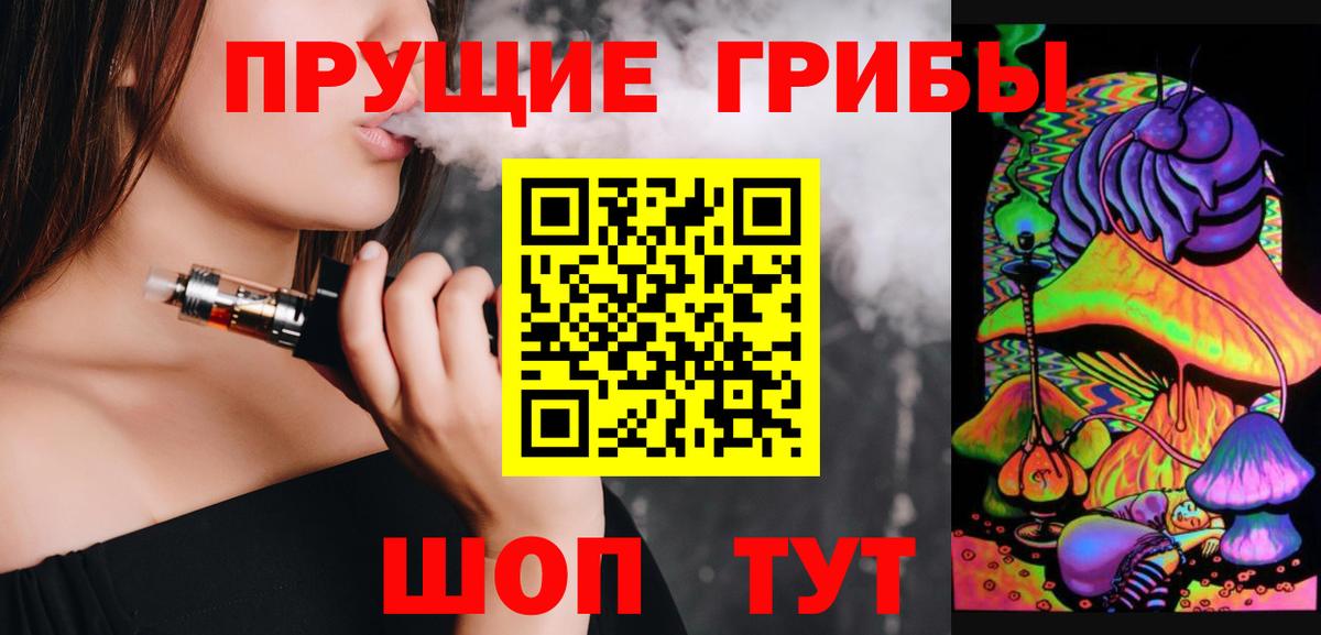 Псилоцибиновые грибы GOLDEN TEACHER Каспийск